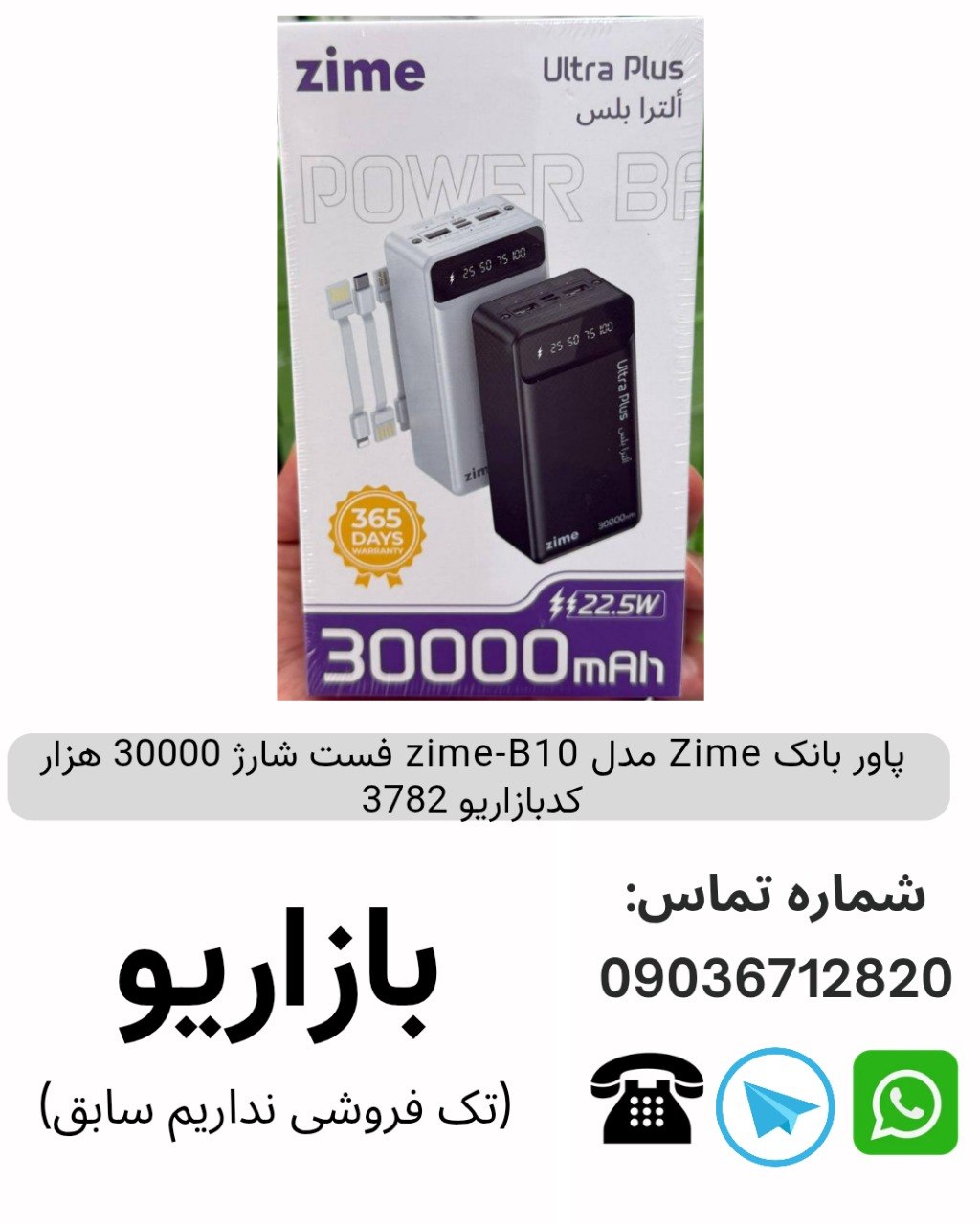 پاور بانک Zime مدل zime-B10 فست شارژ 30000 هزار