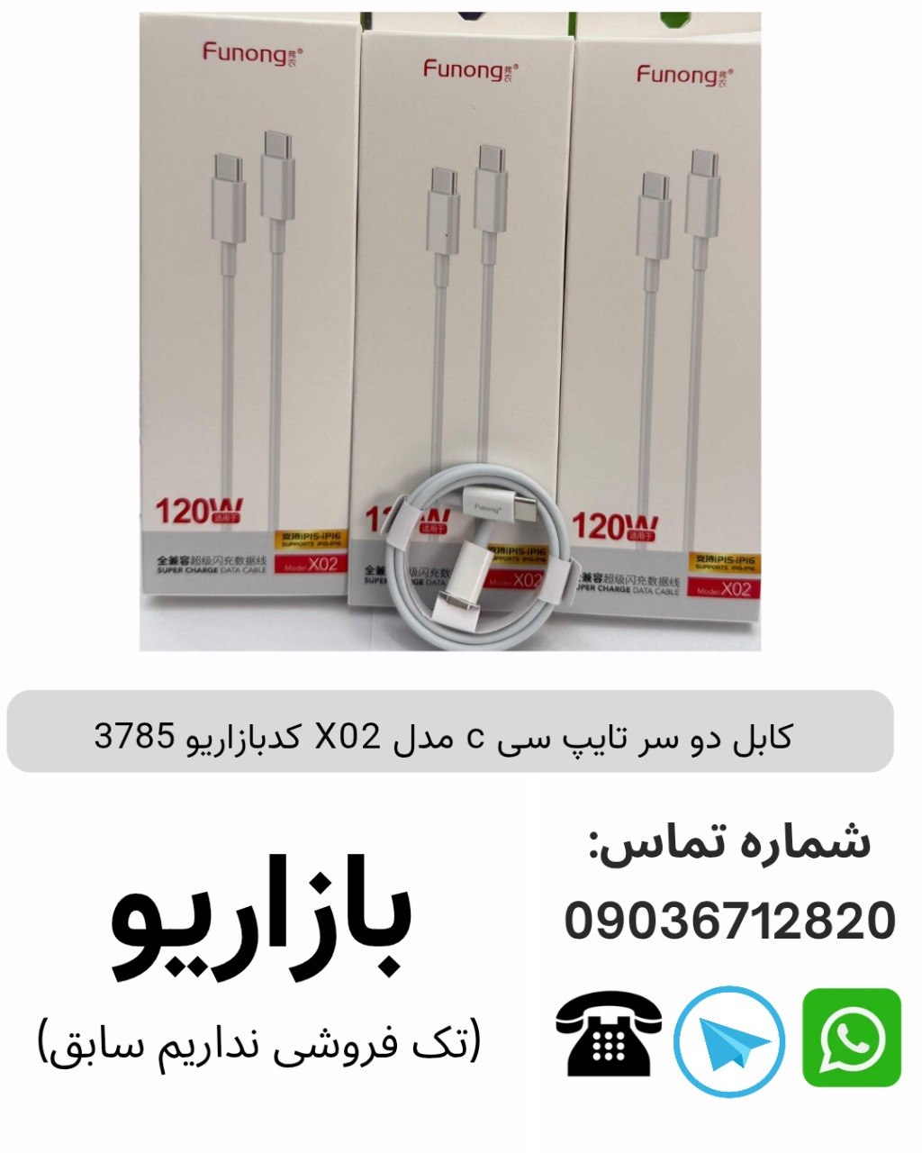   کابل دو سر تایپ سی c مدل X02