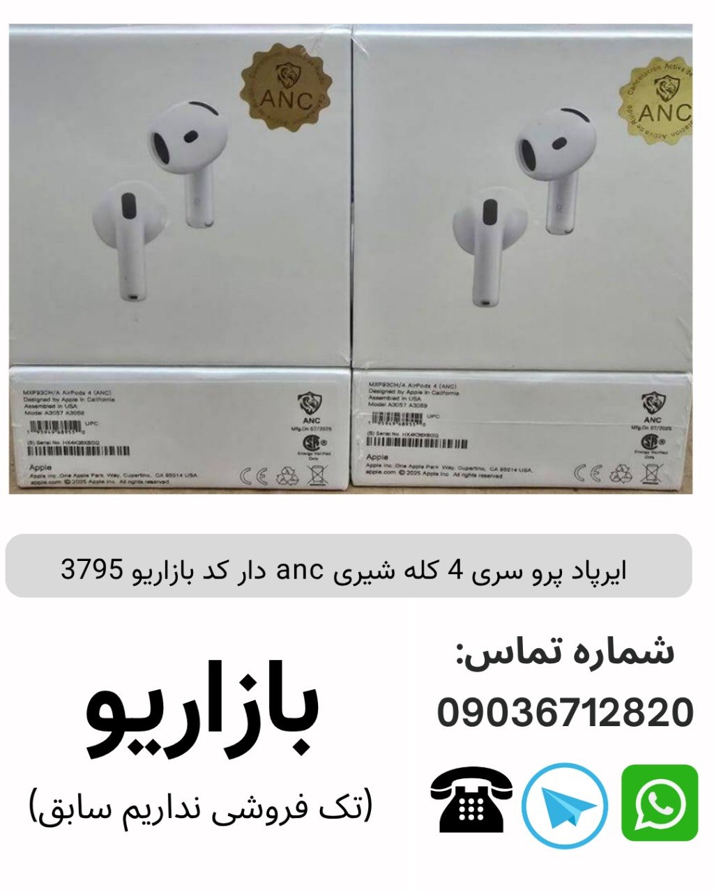ایرپاد پرو سری 4 کله شیری anc دار