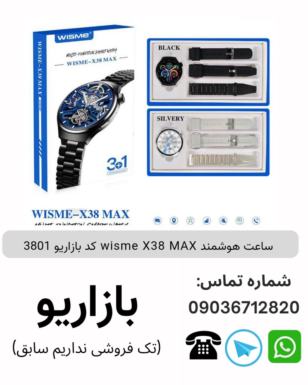 ساعت هوشمند wisme X38 MAX