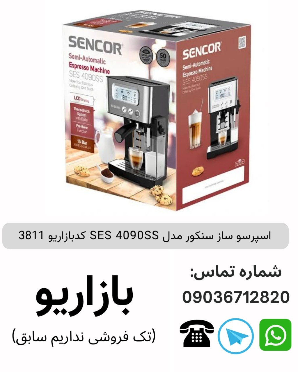 اسپرسو ساز سنکور SES 4090SS