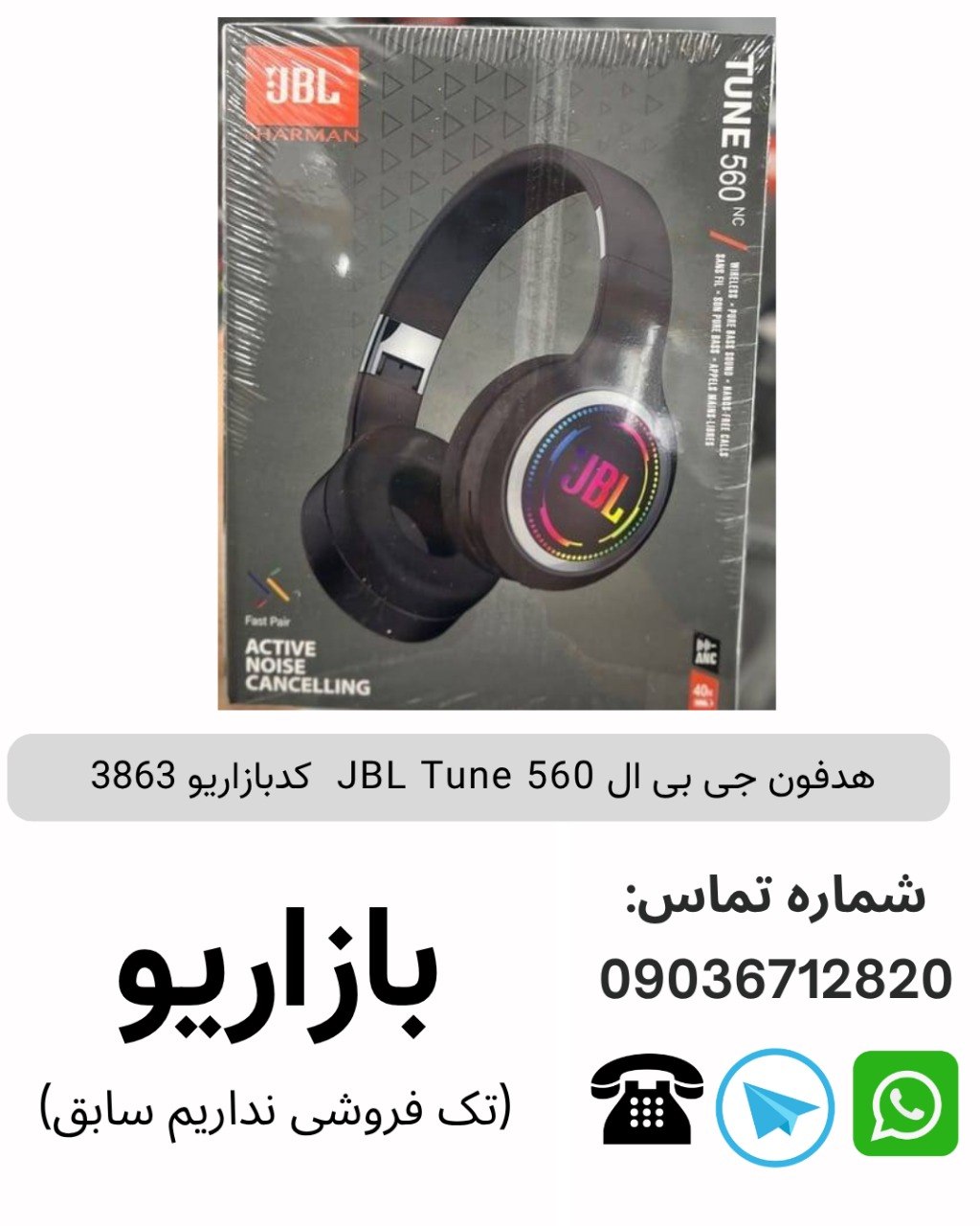هدفون جی بی ال JBL Tune 560