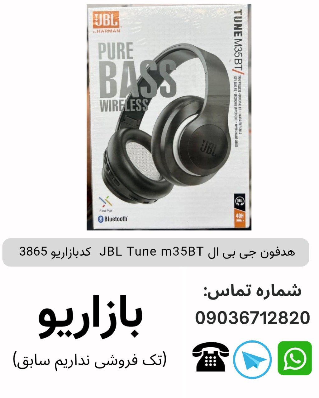 هدفون جی بی ال JBL Tune m35BT