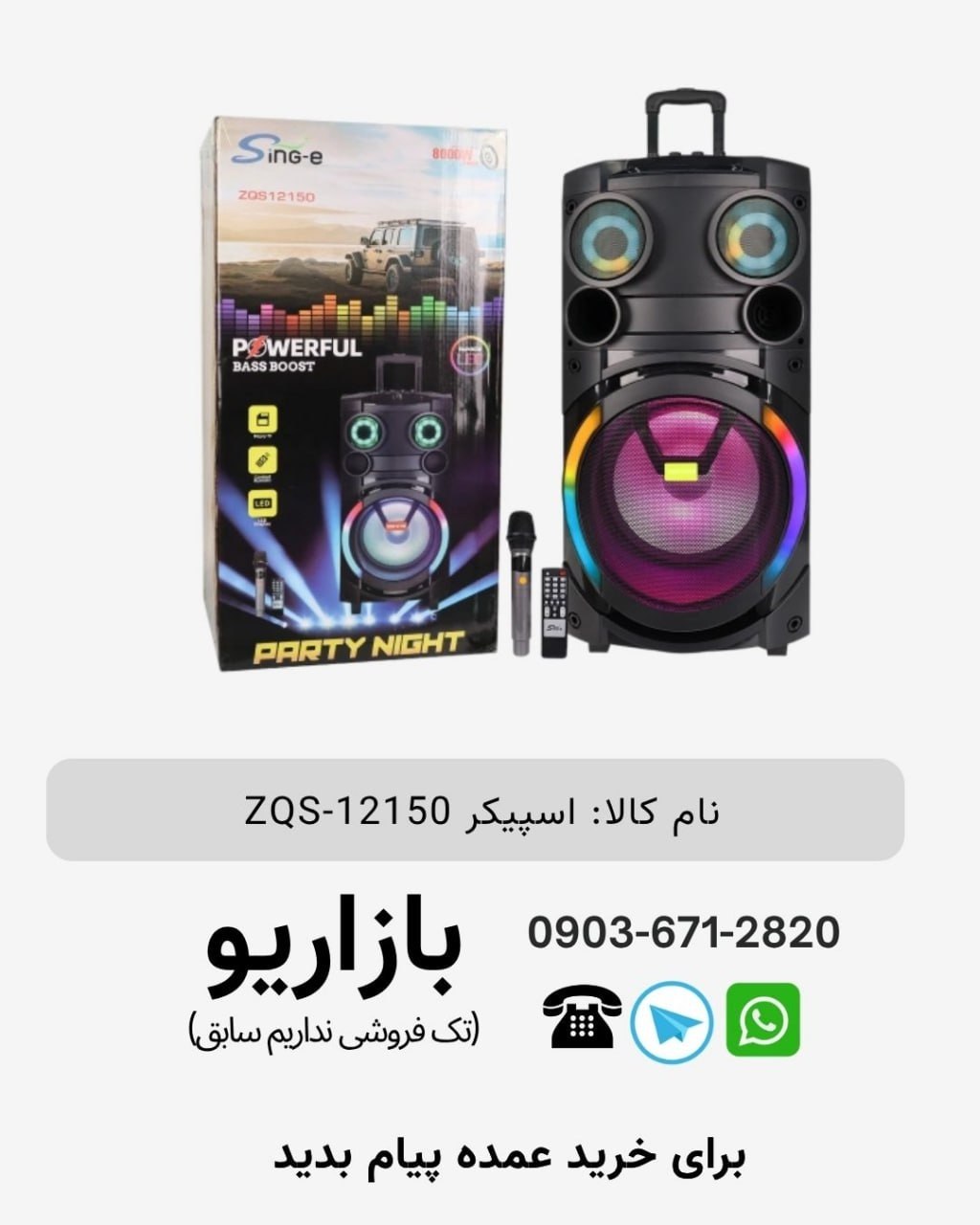 اسپیکر بلوتوثی قابل‌حمل زد کیو اس (ZQS) مدل 12150
