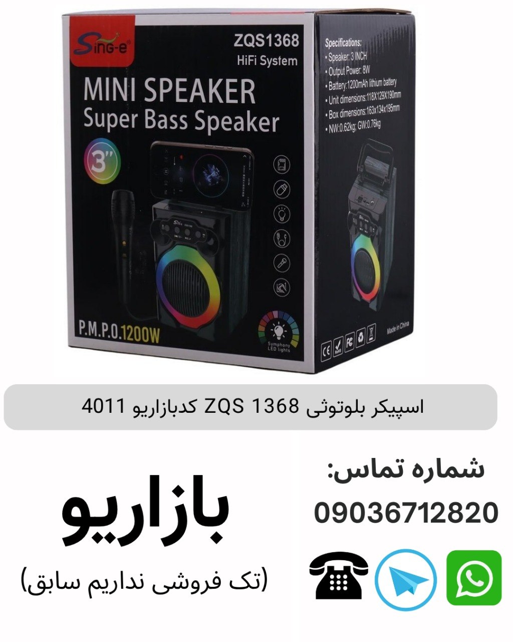 اسپیکر بلوتوثی  ZQS 1368