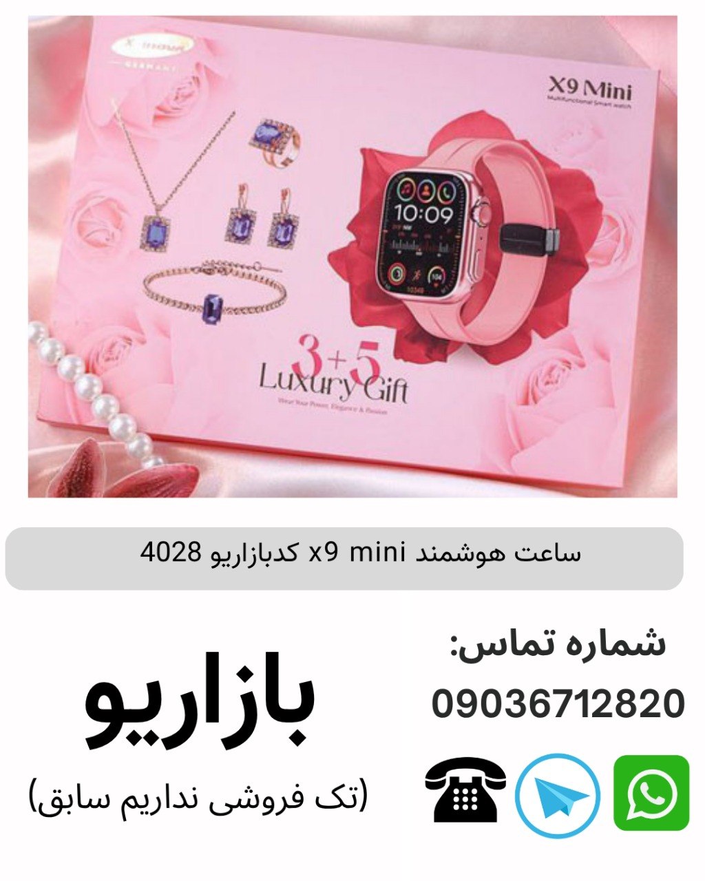 ساعت هوشمند x9 mini