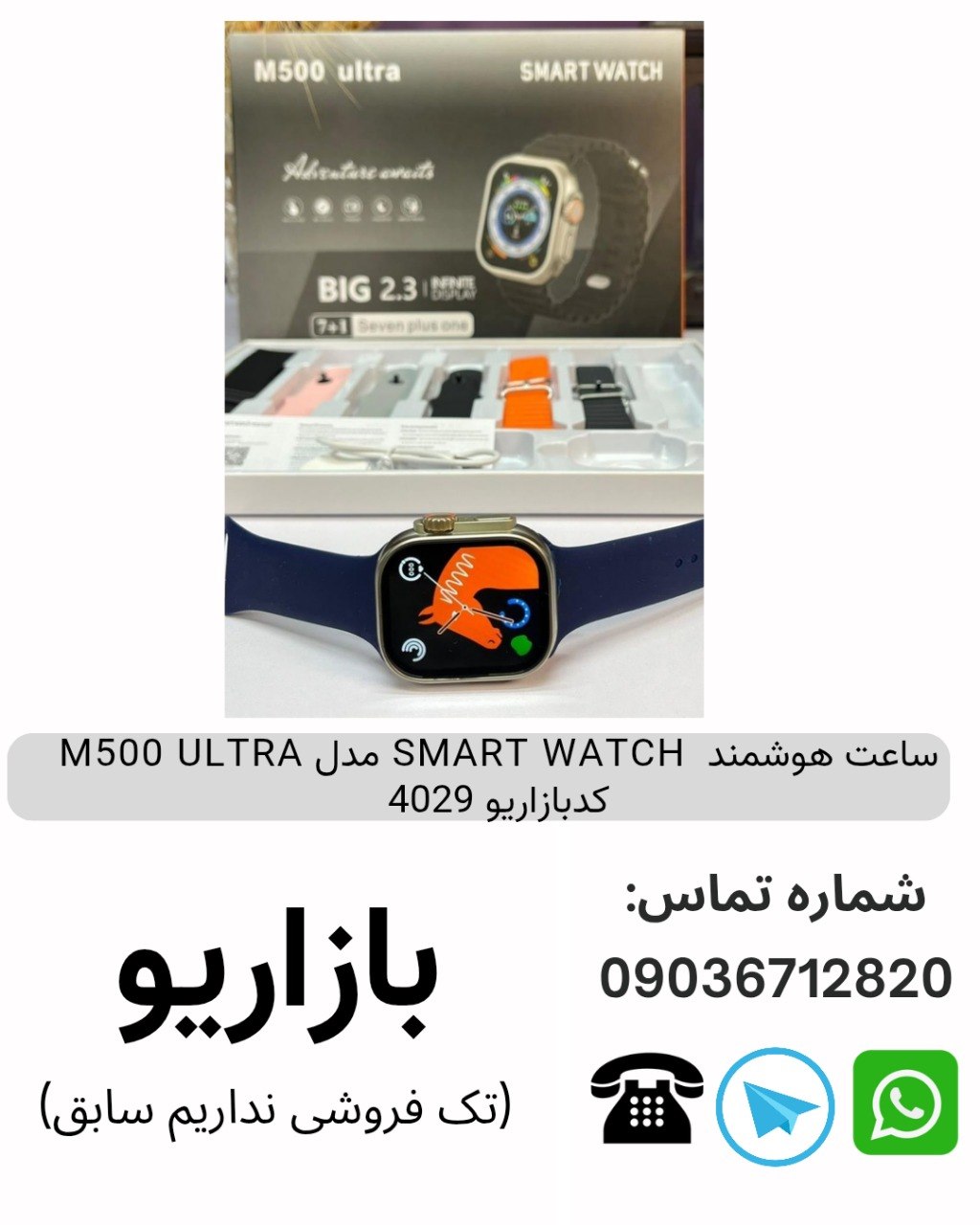 ساعت هوشمند M500 ULTRA