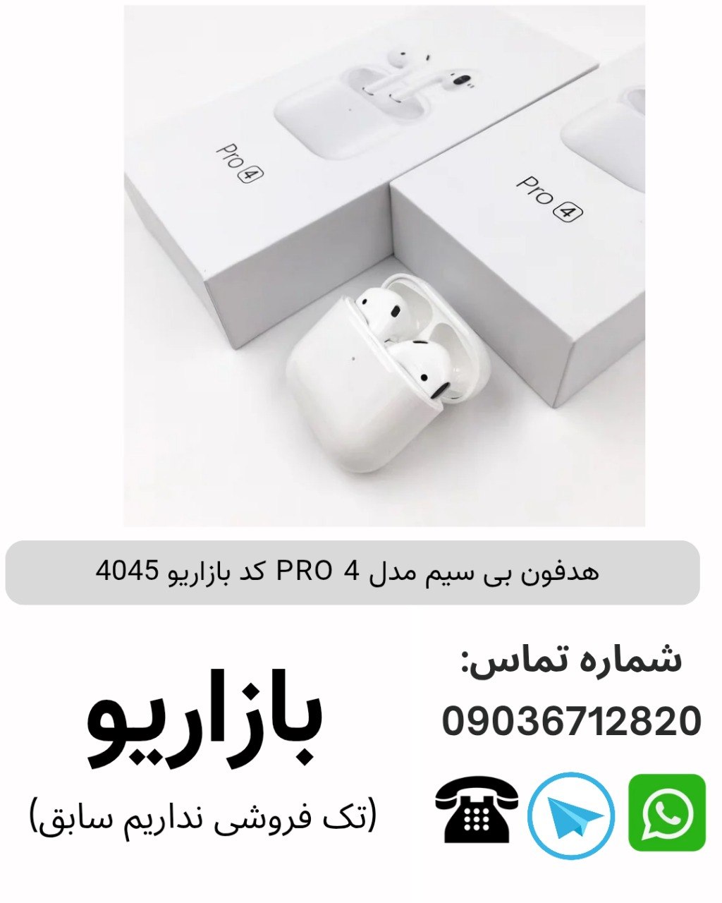 هدفون بی سیم مدل PRO 4