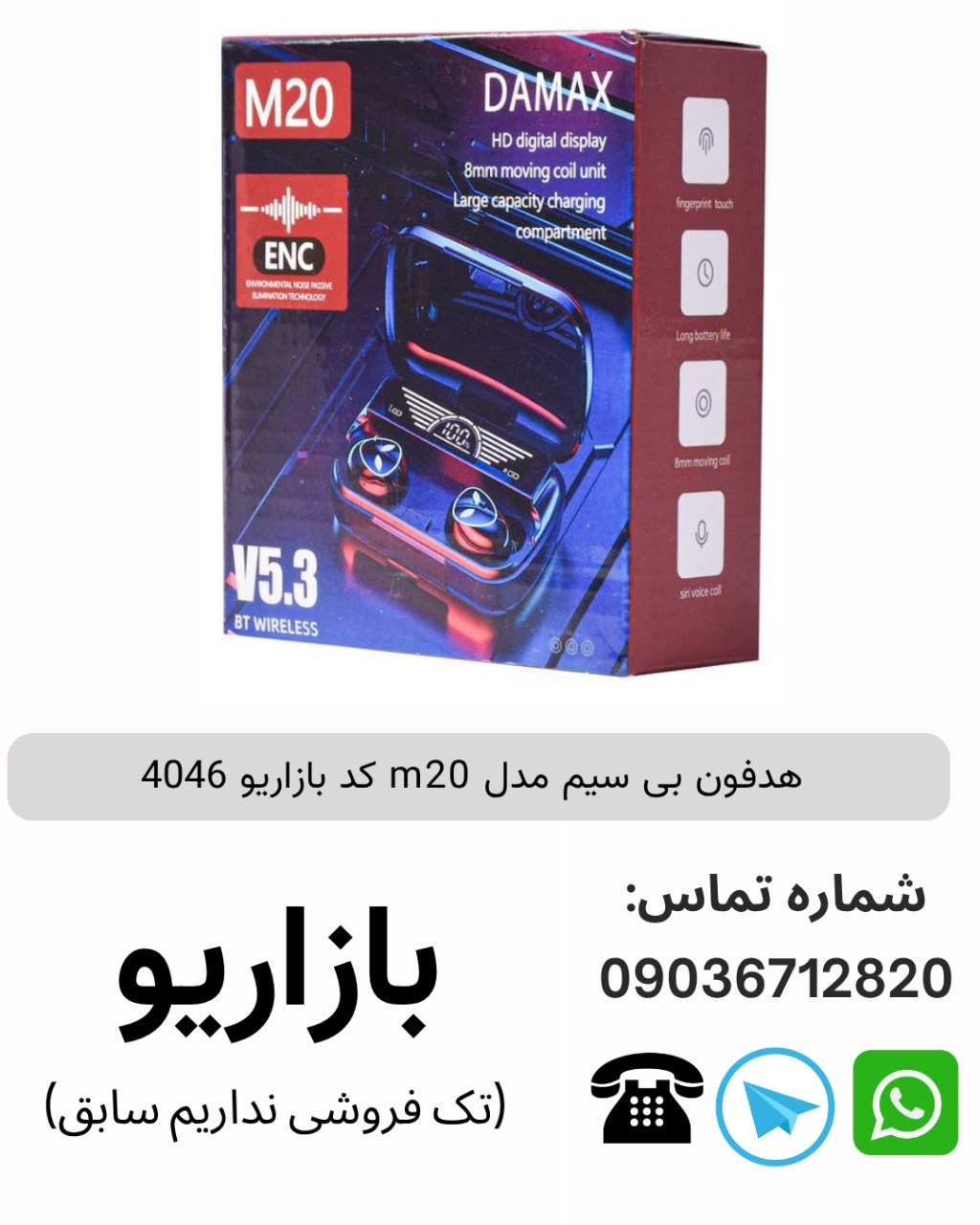 هدفون بی سیم مدل m20