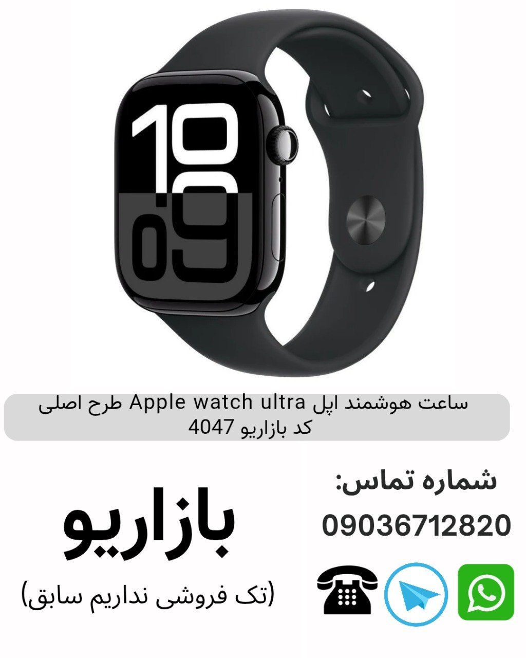 ساعت هوشمند اپل Apple watch ultra طرح اصلی