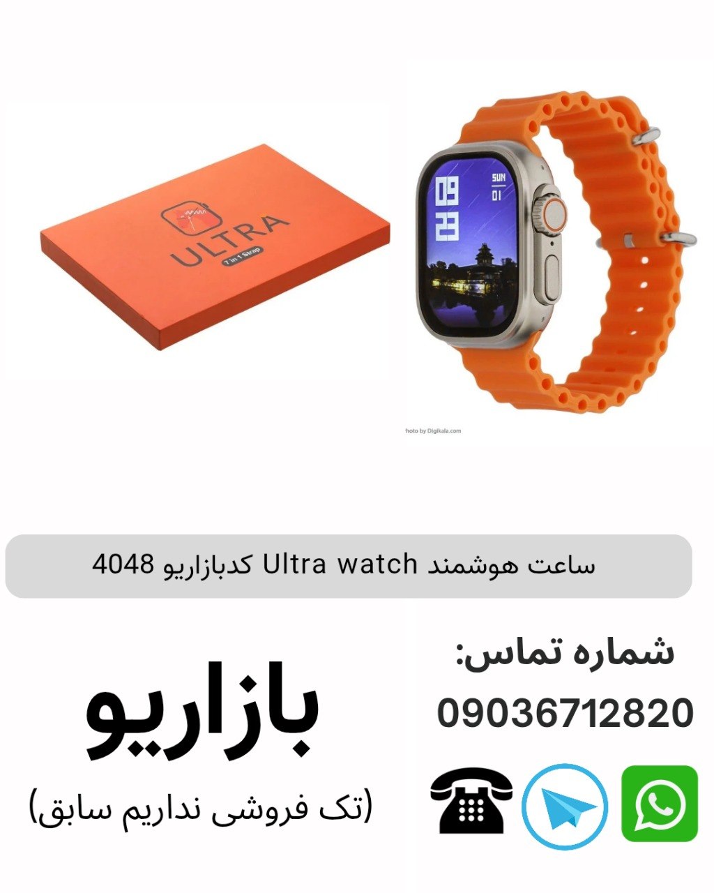 ساعت هوشمند Ultra watch