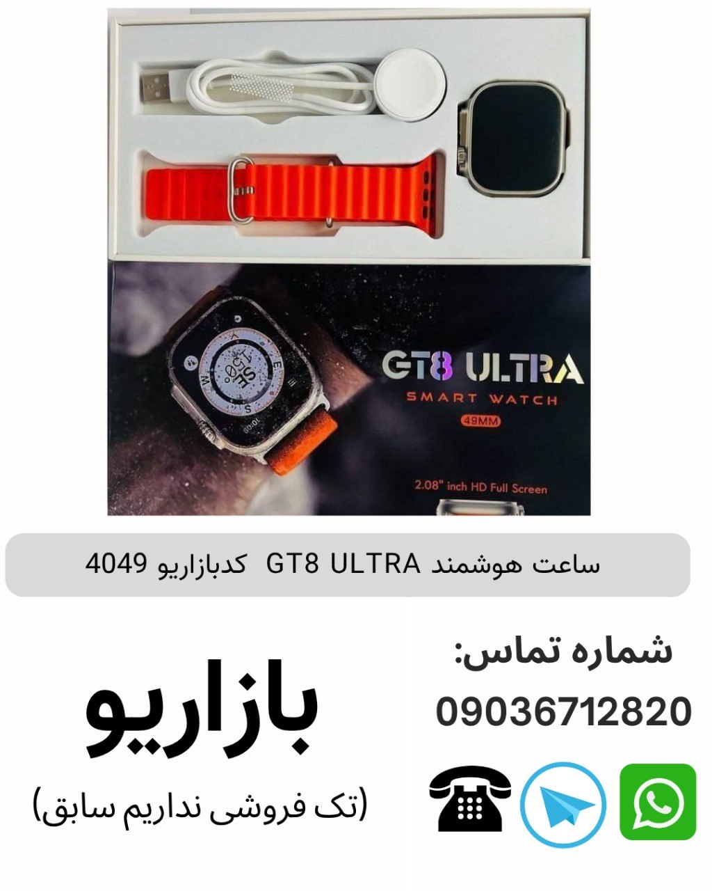 ساعت هوشمند ULTRA GT8