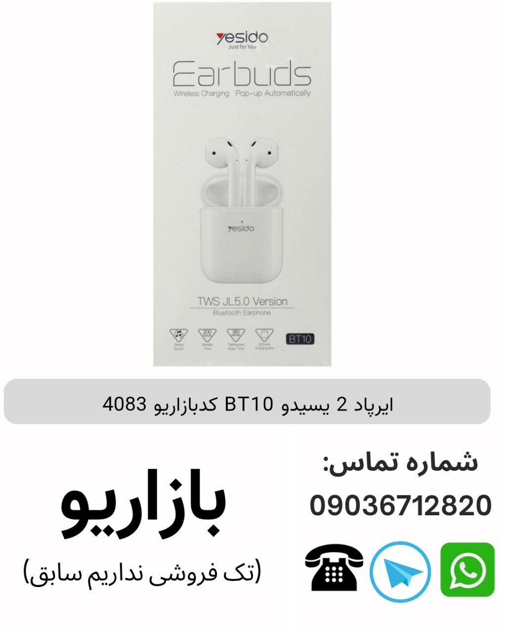 ایرپاد 2 یسیدو BT10