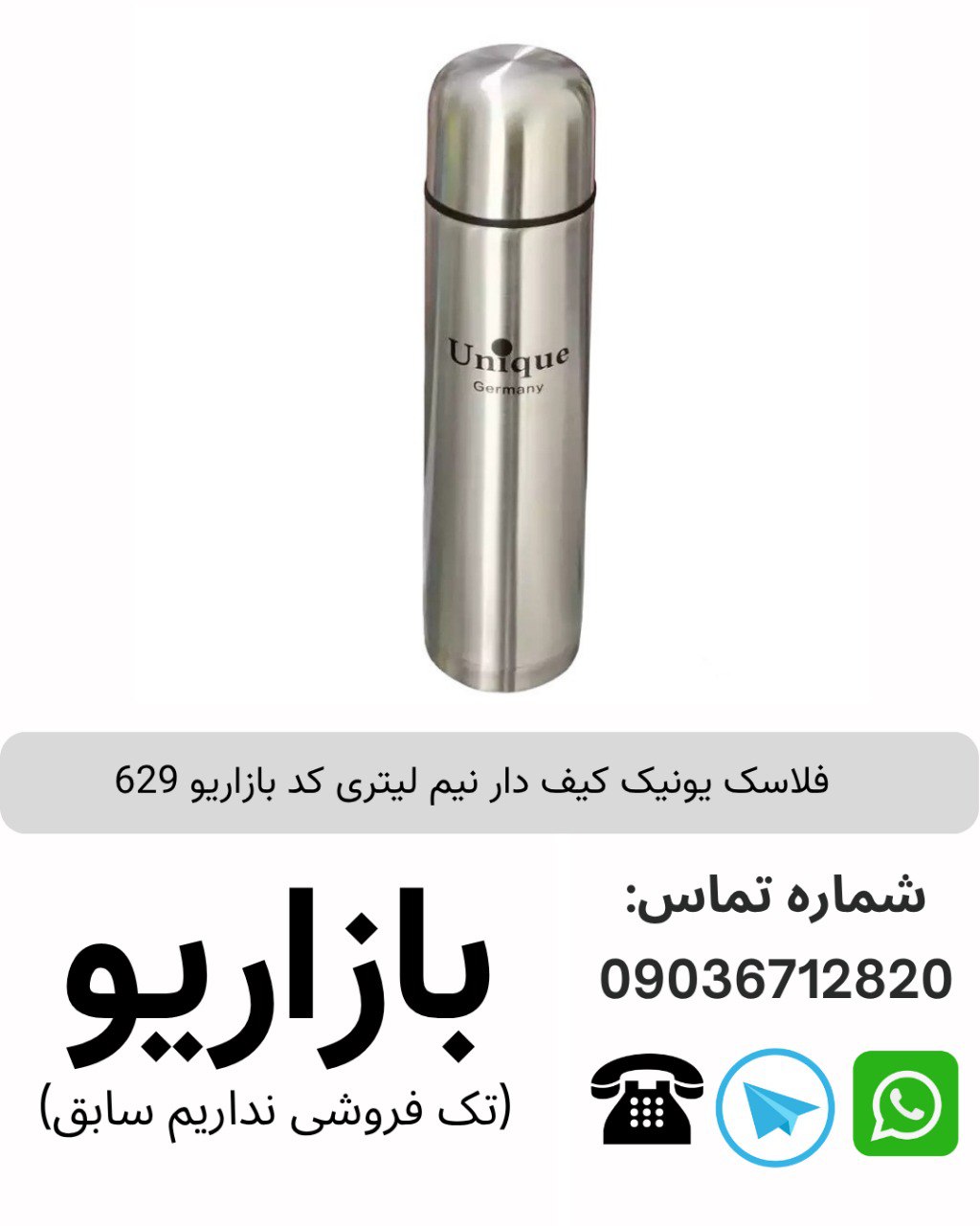 فلاسک نیم لیتری   استیل یونیک  کیف دار