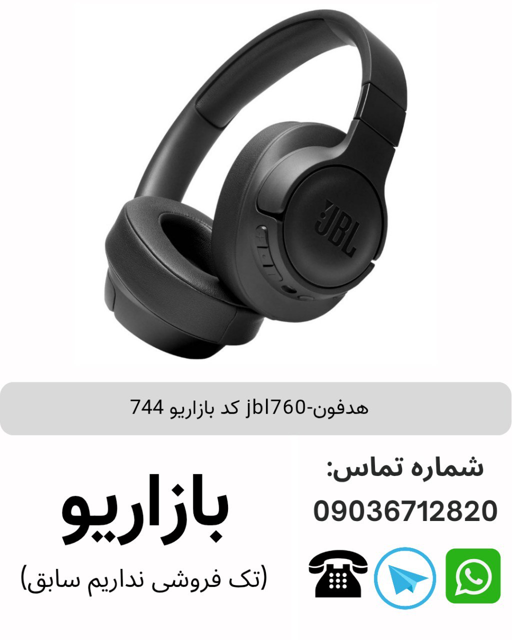 هدفون جی بی ال JBL Tune 760 