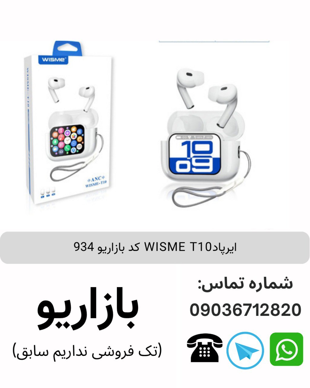 هندزفری بلوتوثی ویسمی مدل WISMET-10 ایرپاد