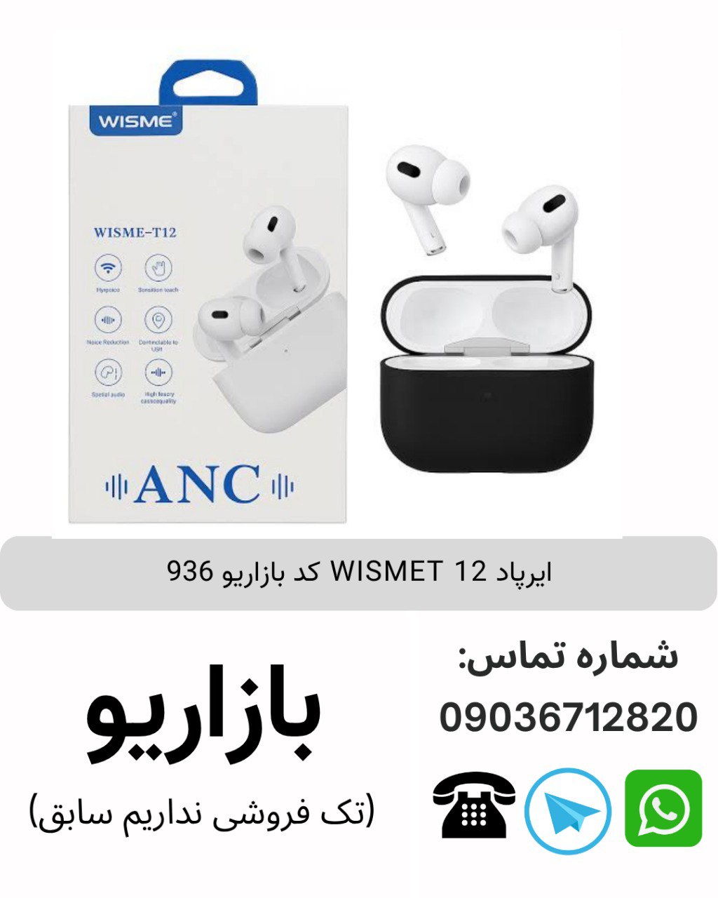 هندزفری بلوتوثی ویسمی T12