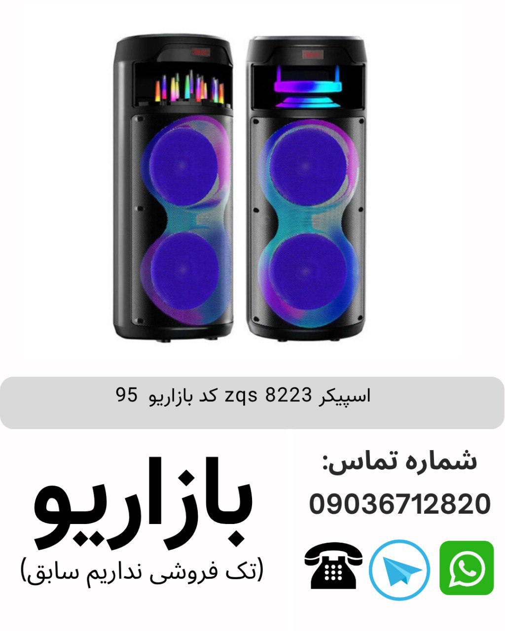 اسپیکر بلوتوثی قابل‌حمل زد کیو اس (ZQS) مدل 8223