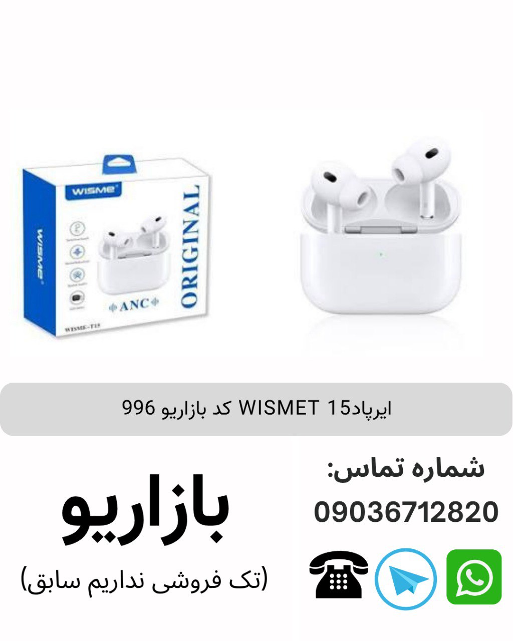 هندزفری بلوتوثی ویسمی T15