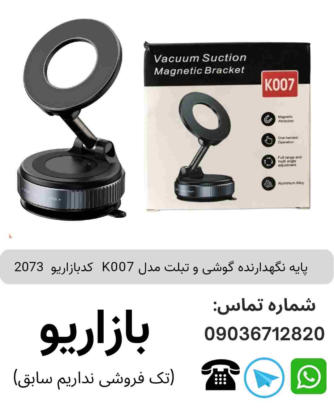 پایه نگهدارنده گوشی و تبلت مدل K007