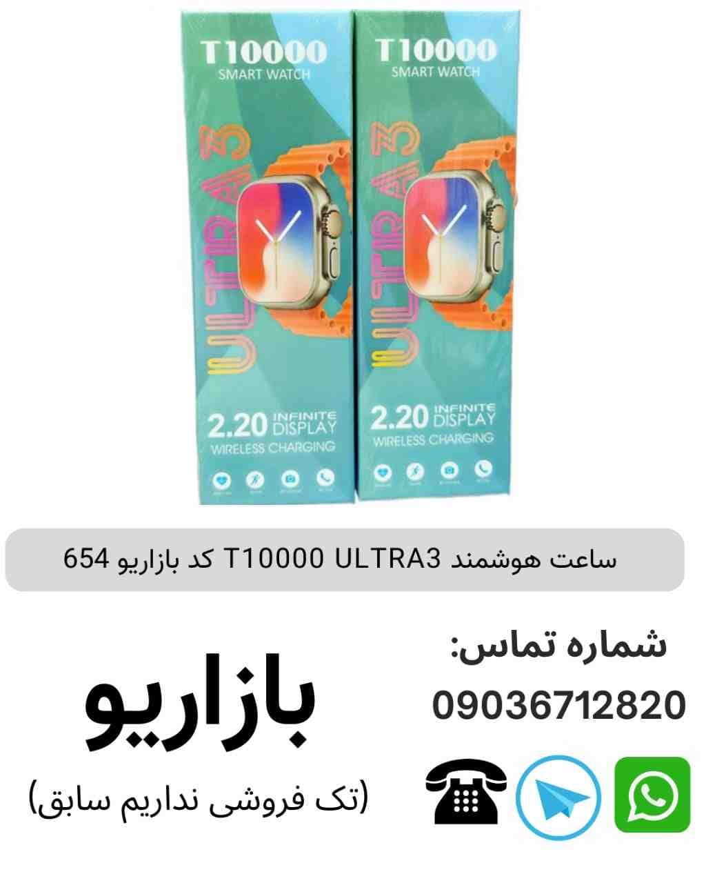 ساعت هوشمند مدل T10000