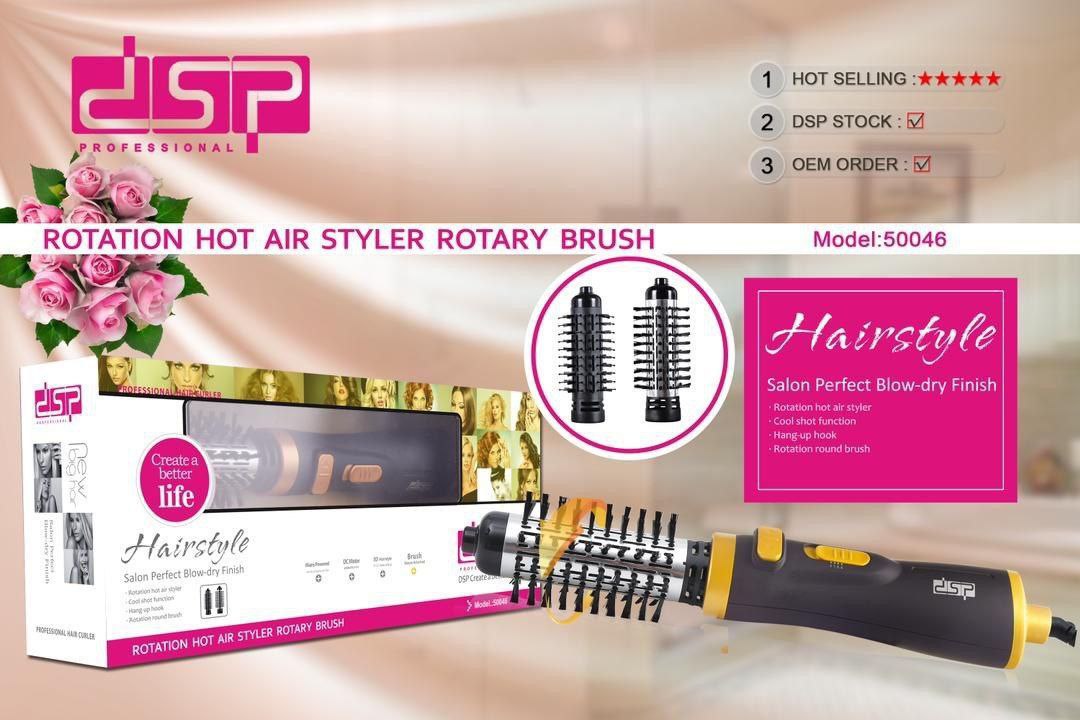 سشوار چرخشی دی اس پی dsp کد 50046