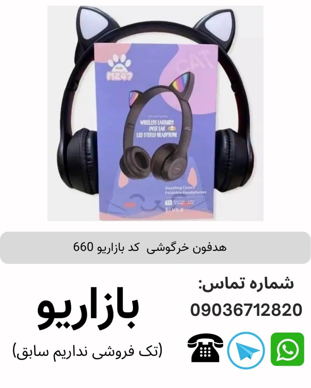 هدفون بلوتوثی MZ47